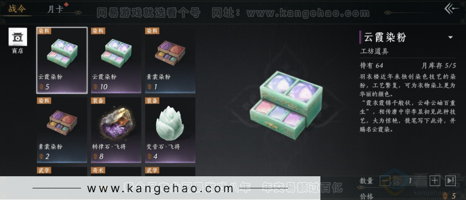 YYS31506燕云十六声账号详情图34 YYS31506燕云十六声账号详情图34