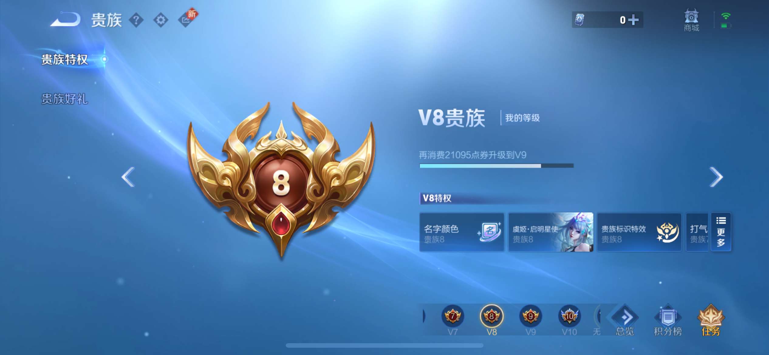 WZ3234615王者荣耀账号详情图13