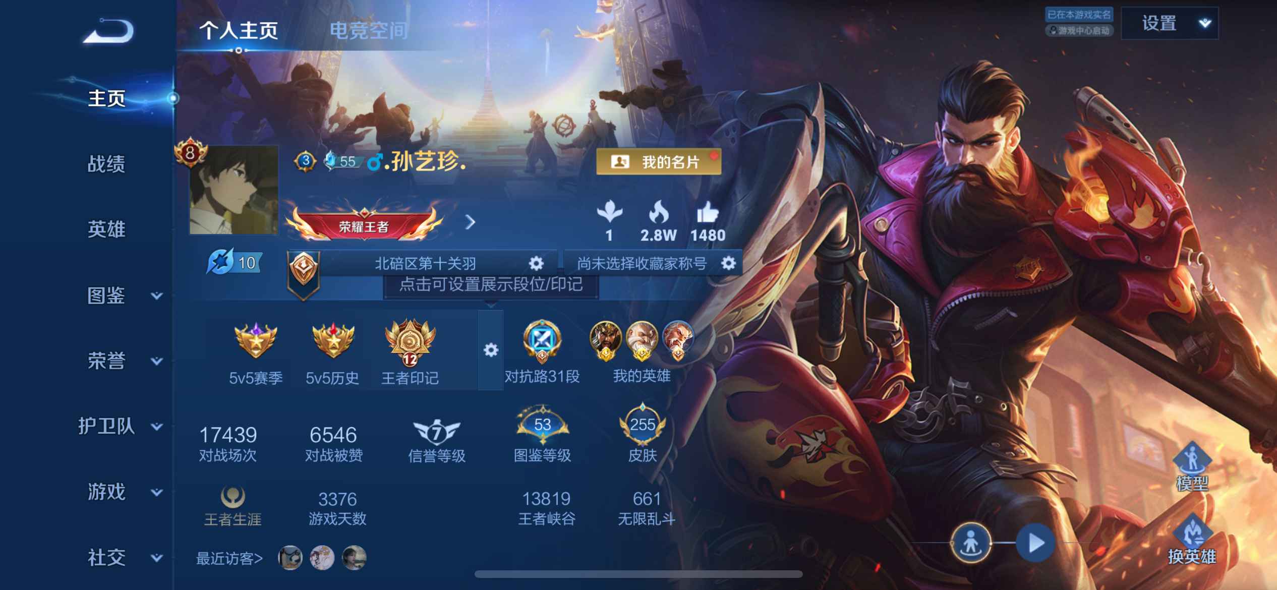 WZ3234615王者荣耀账号详情图9