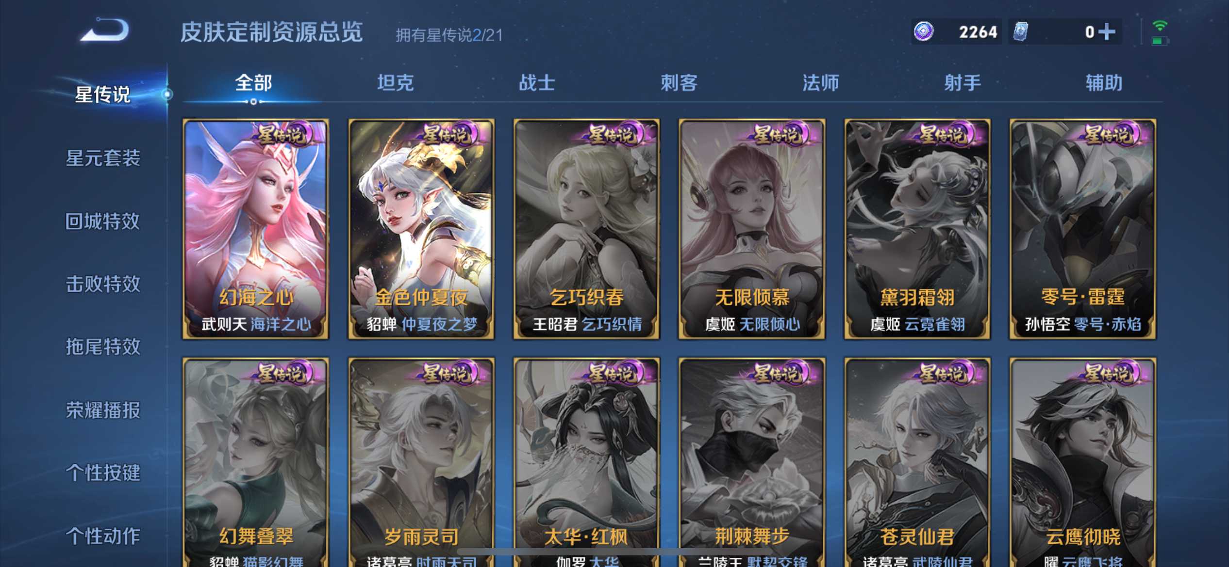 WZ3234615王者荣耀账号详情图12