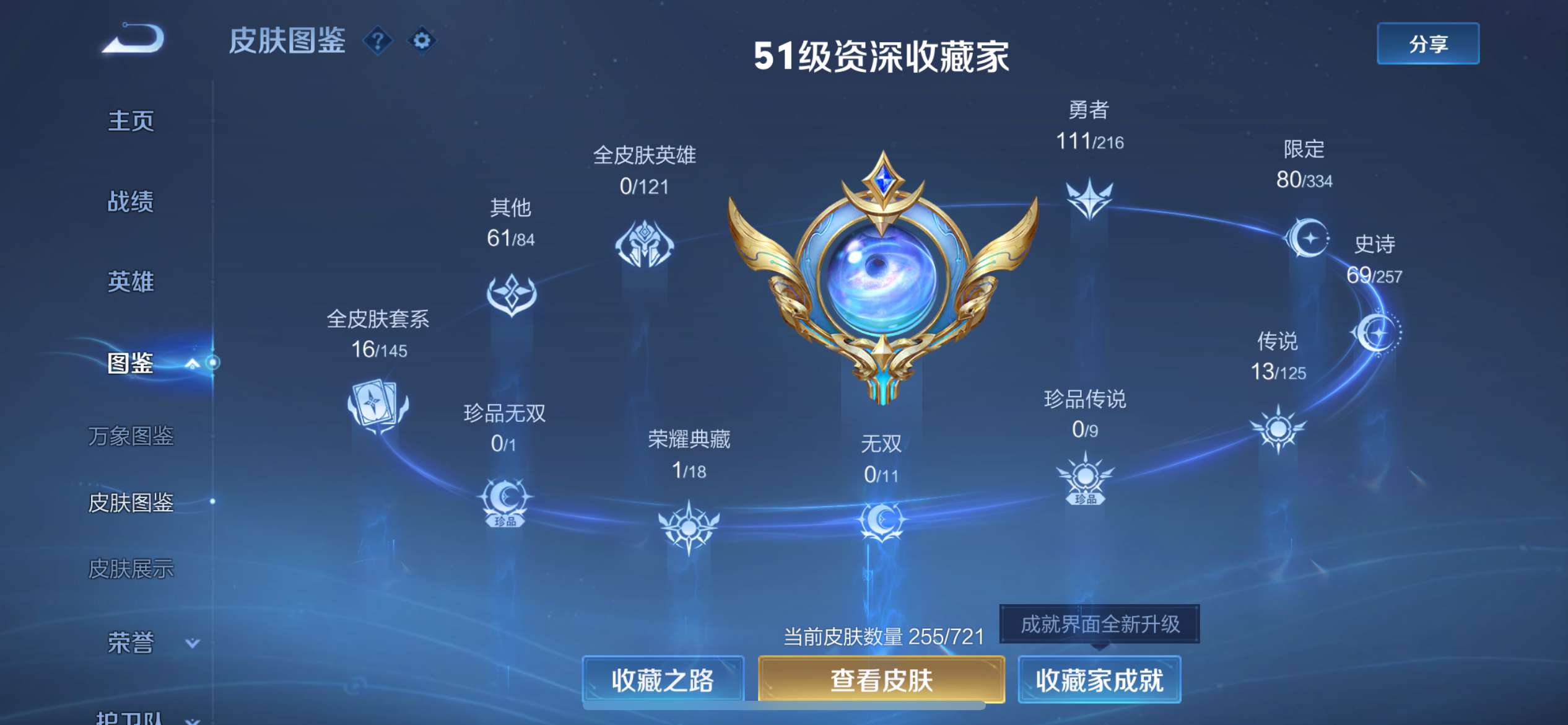 WZ3234615王者荣耀账号详情图10