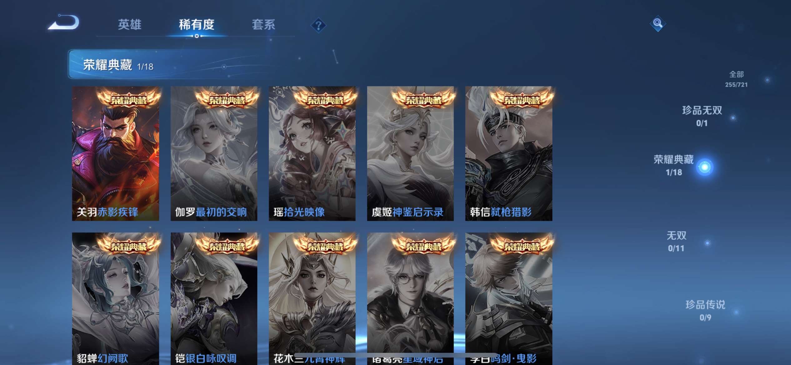 WZ3234615王者荣耀账号详情图11