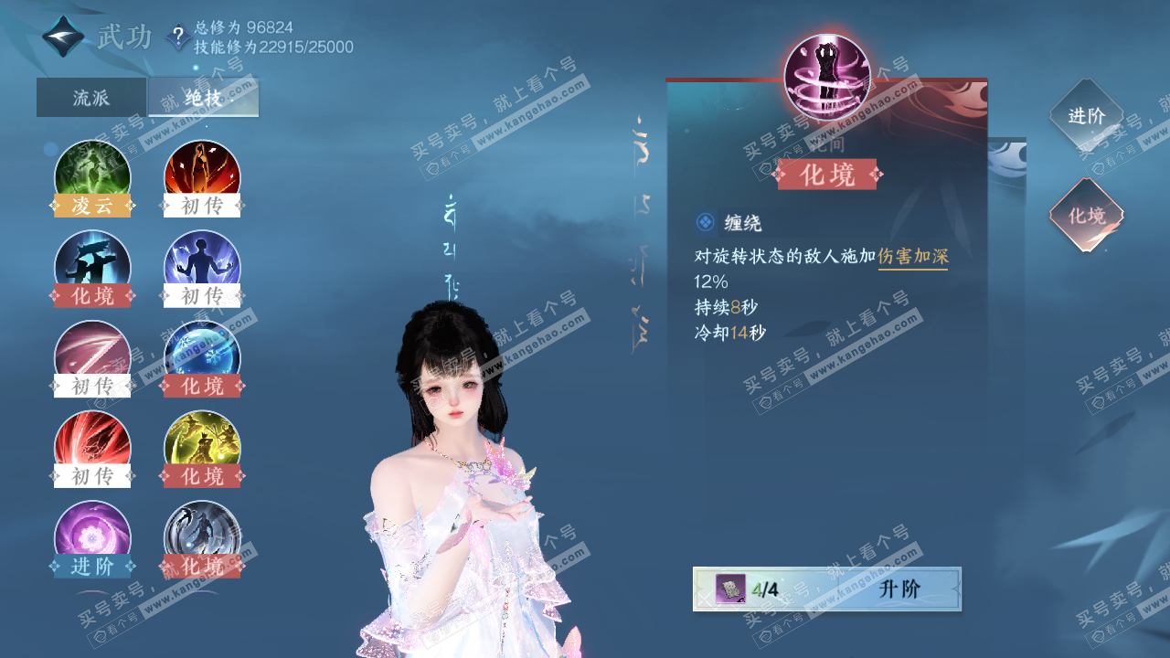 NSH320078逆水寒手游账号详情图24