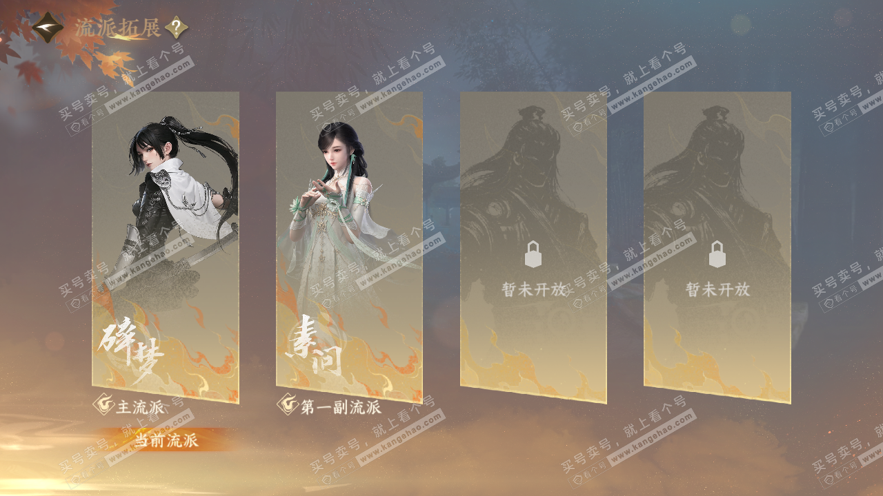 NSH320078逆水寒手游账号详情图44