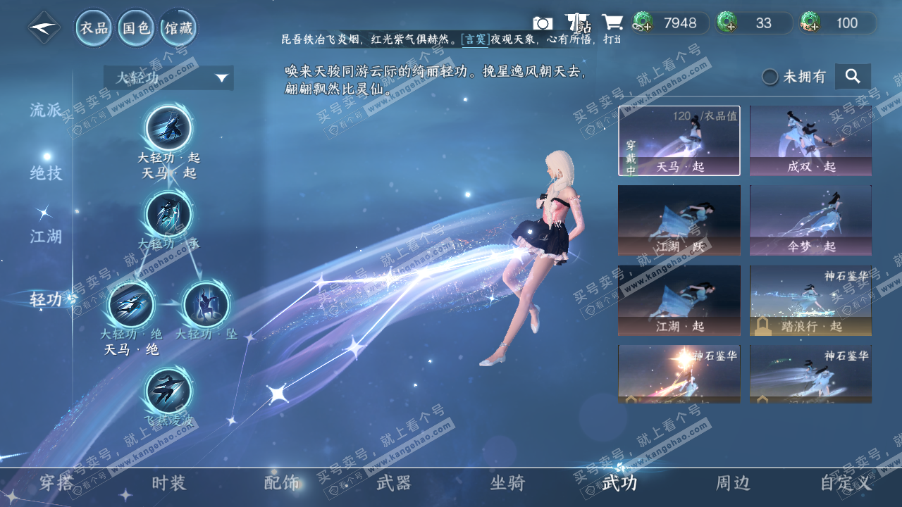 NSH320078逆水寒手游账号详情图15