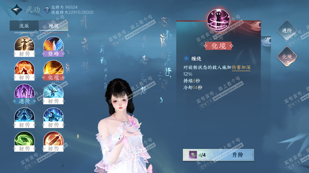NSH320078逆水寒手游账号详情图25