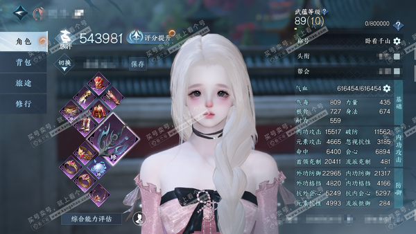 逆水寒手游账号忆江南烟雨江南官服烟雨江南 女素问（主碎梦） 累充卧看 极品自染大漂亮 衣品30w 国色27w 馆藏49w 64颗不含转盘已用天赏+4活动外观【副本发】飞焰-星落-白夜【4转盘头】连霏-微光-旋悠光-灼妖【2...
