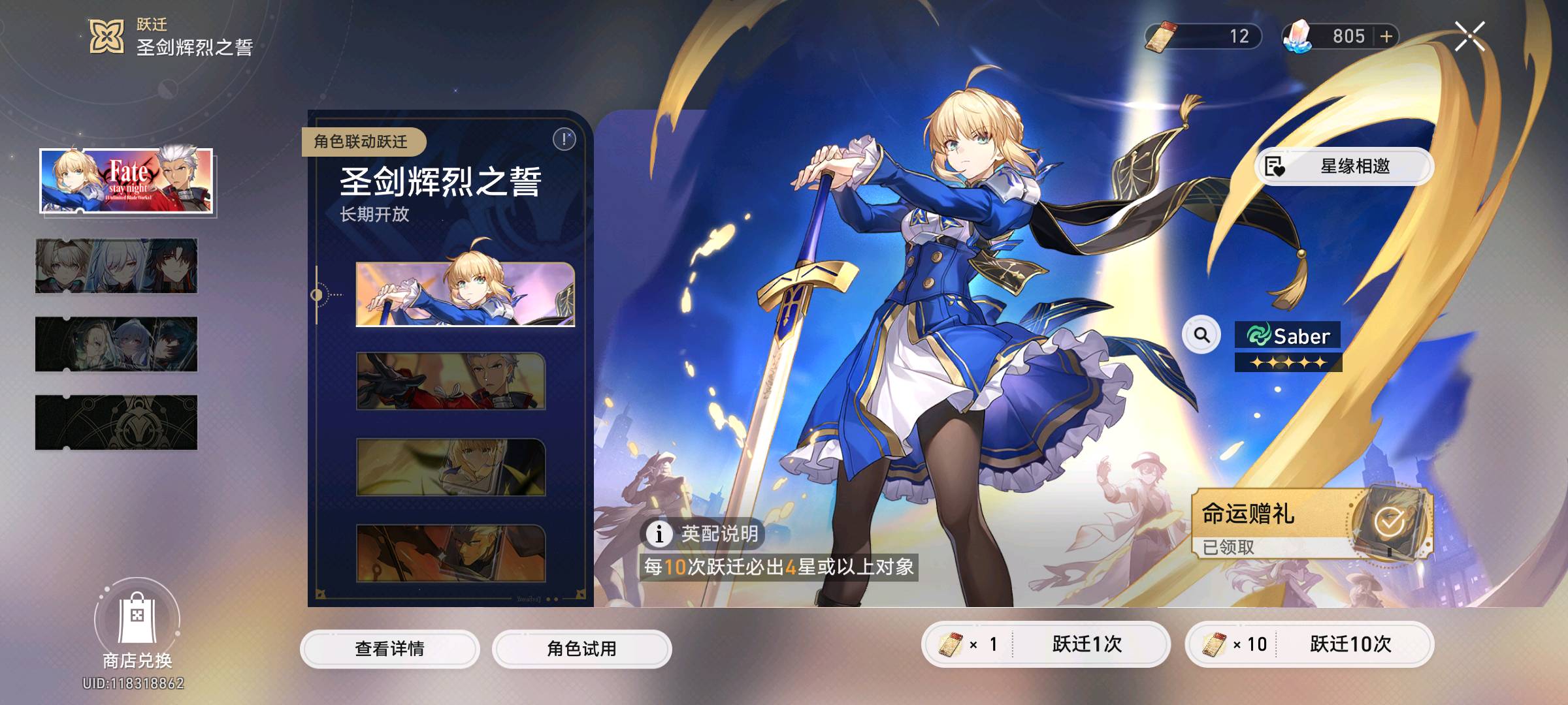 XQ30311星穹铁道账号详情图5
