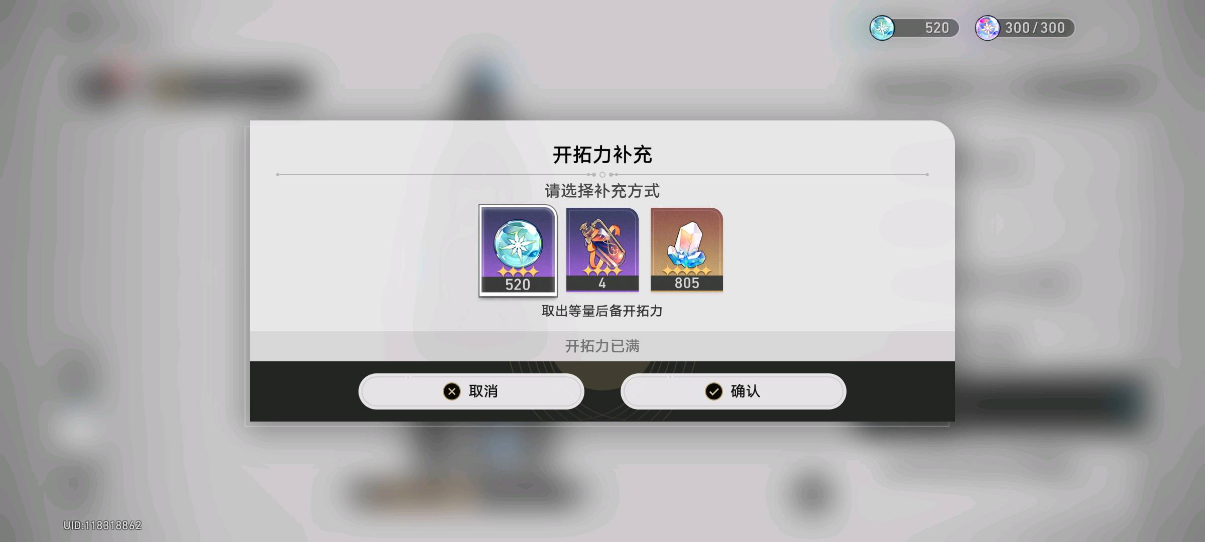 XQ30311星穹铁道账号详情图4
