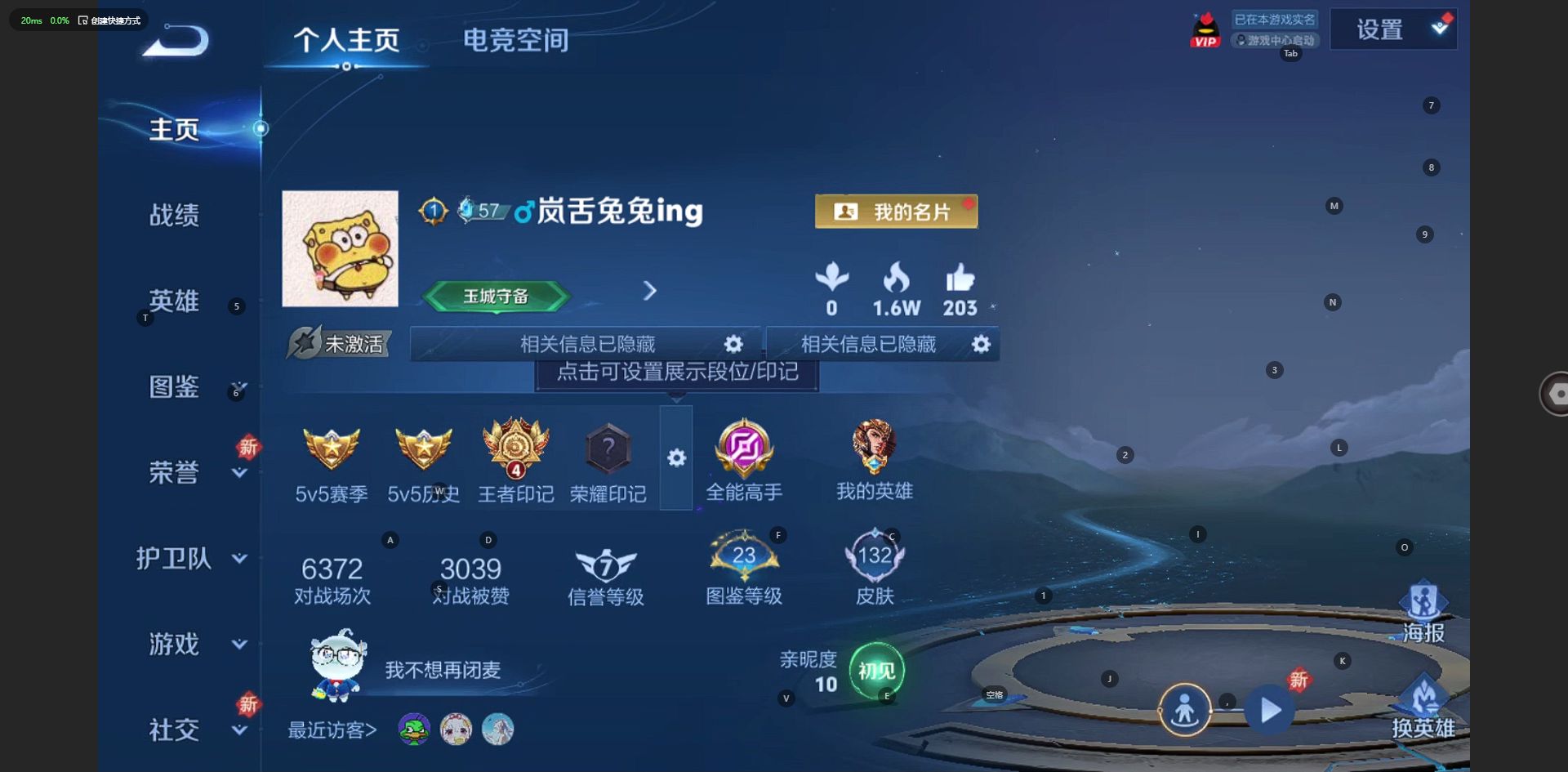 WZ3234678王者荣耀账号详情图5