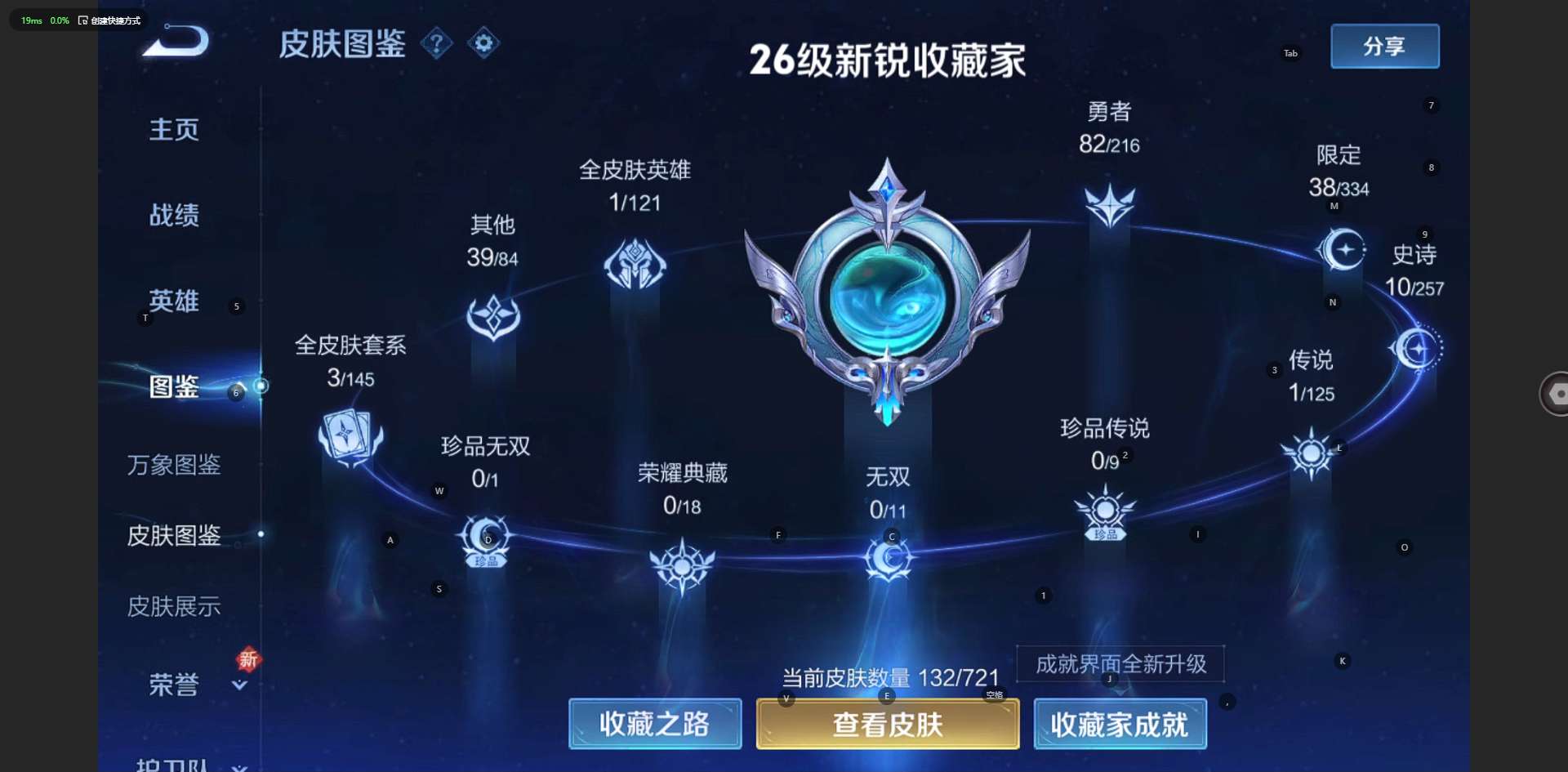 WZ3234678王者荣耀账号详情图6
