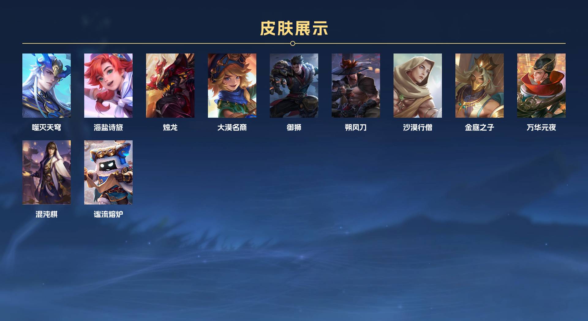 WZ3234678王者荣耀账号详情图4