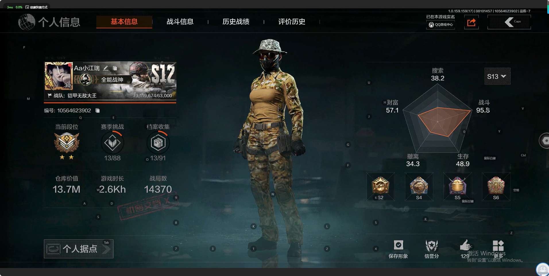 AQ34674暗区突围账号详情图1 AQ34674暗区突围账号详情图1