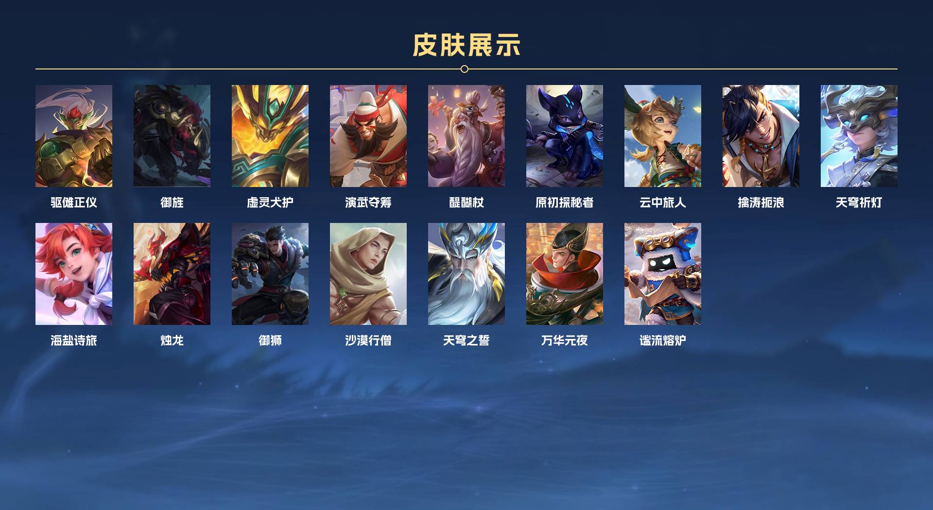 WZ3234730王者荣耀账号详情图5