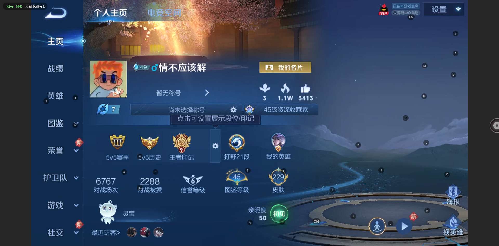 WZ3234698王者荣耀账号详情图8 WZ3234698王者荣耀账号详情图8