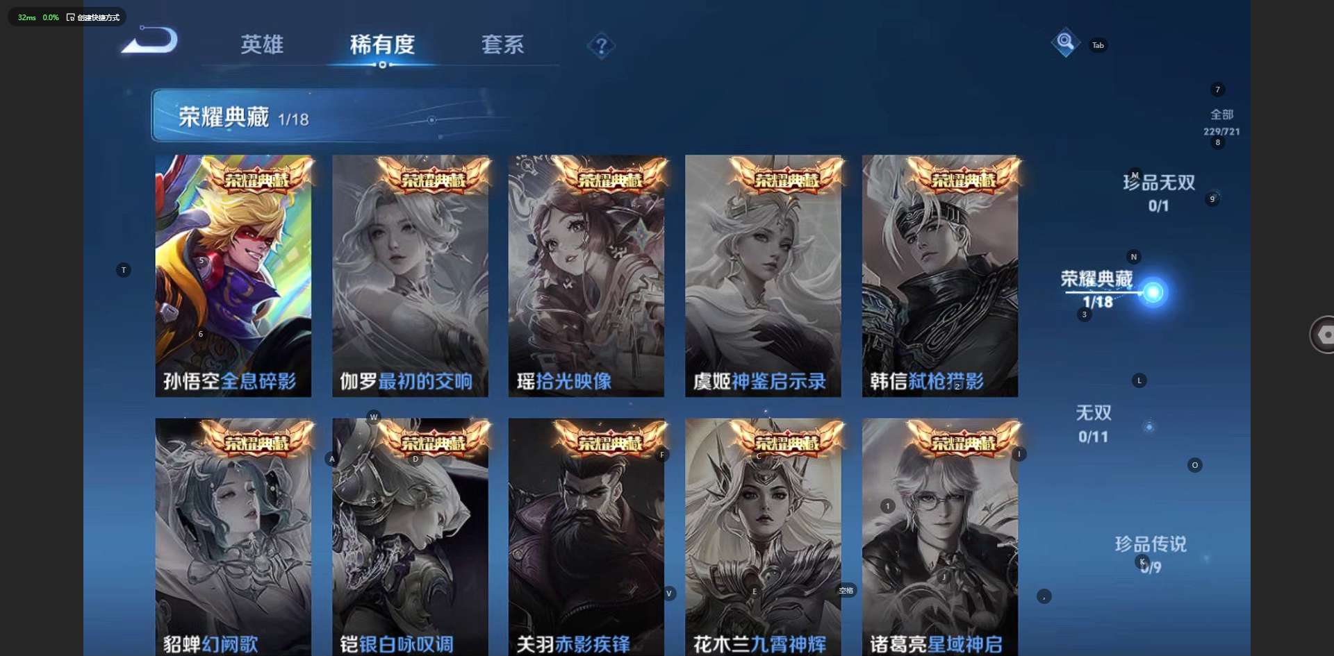 WZ3234698王者荣耀账号详情图10 WZ3234698王者荣耀账号详情图10