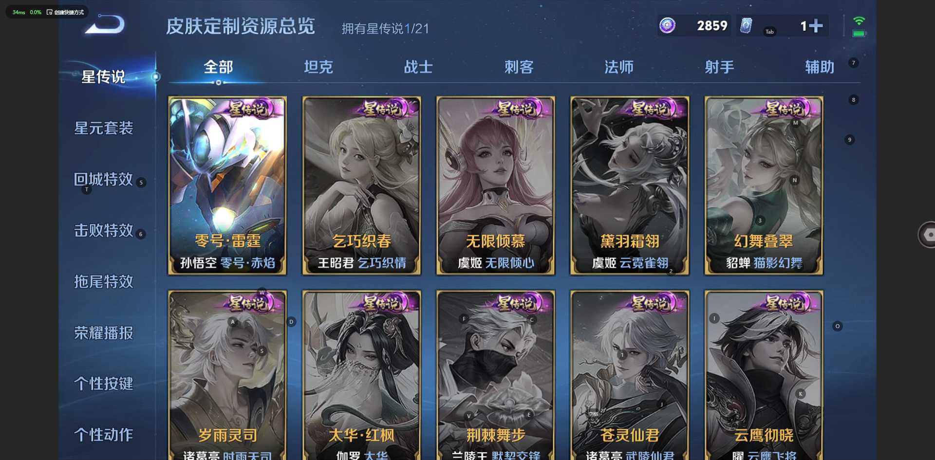 WZ3234698王者荣耀账号详情图11 WZ3234698王者荣耀账号详情图11