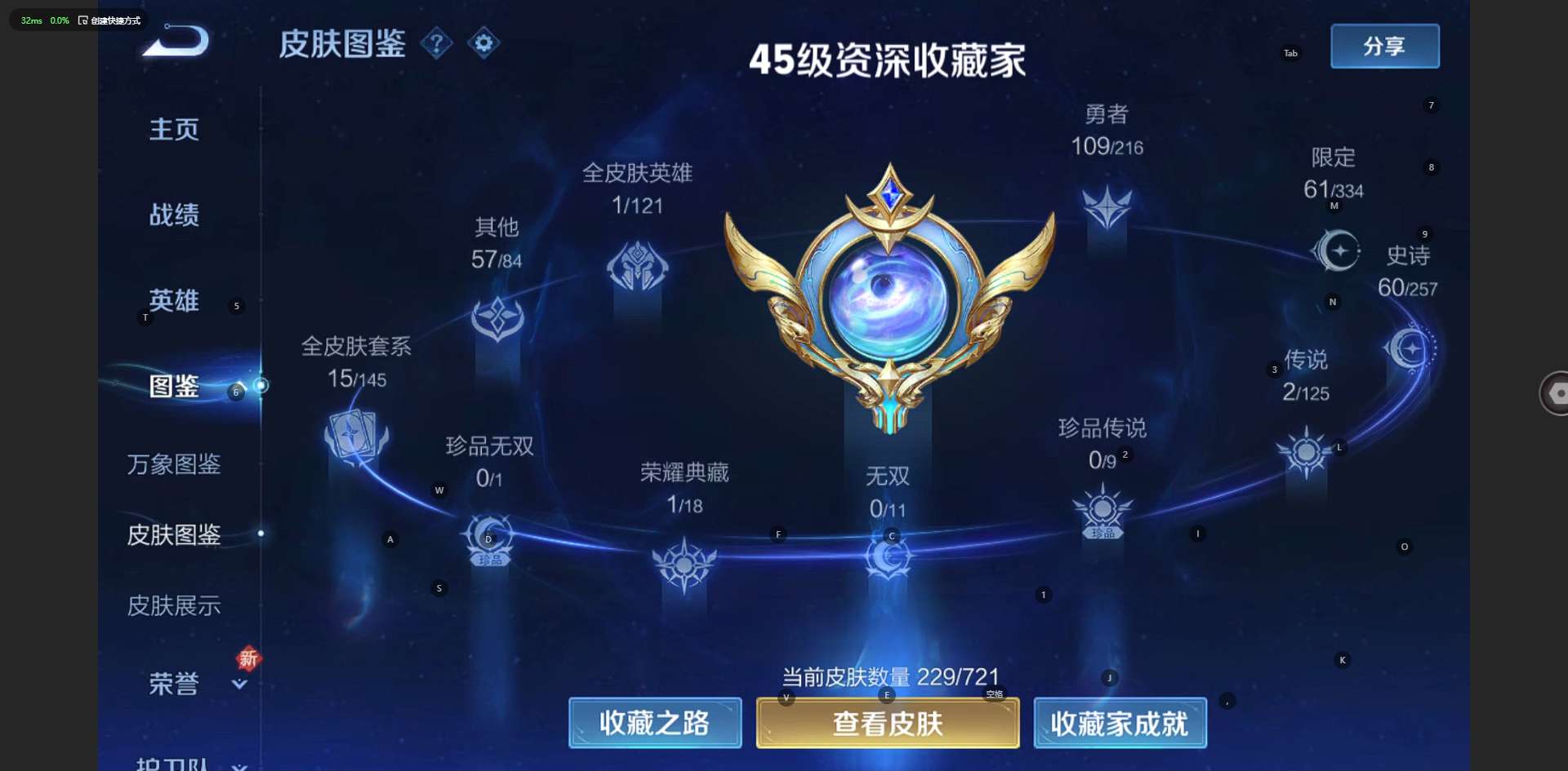 WZ3234698王者荣耀账号详情图9 WZ3234698王者荣耀账号详情图9