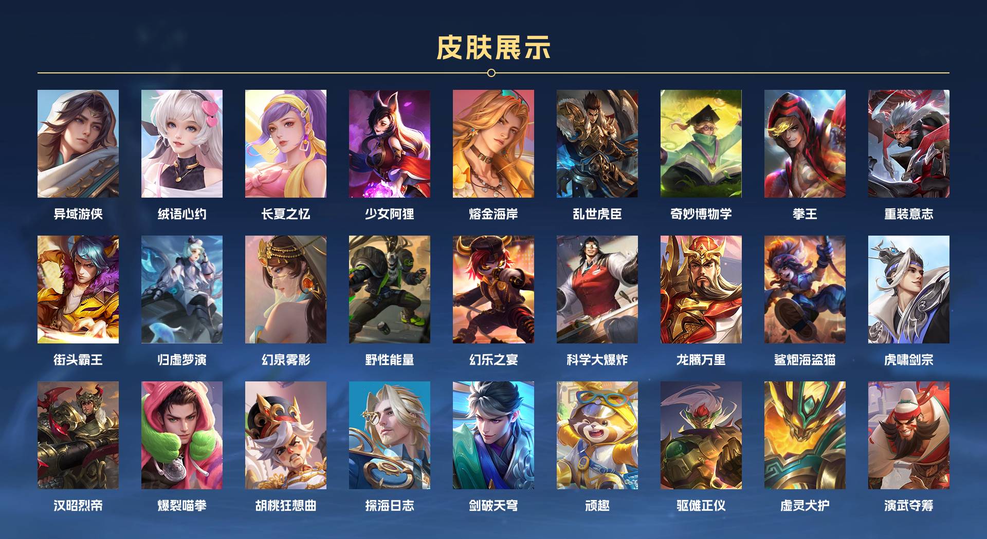 WZ3234698王者荣耀账号详情图6 WZ3234698王者荣耀账号详情图6