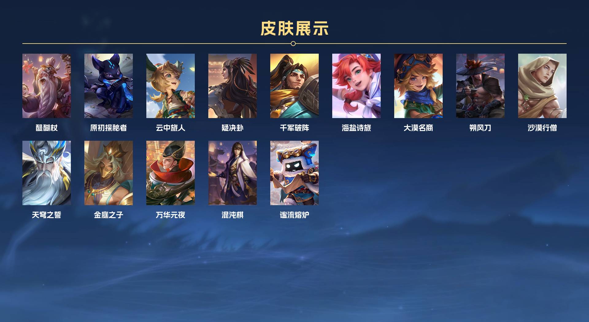 WZ3234698王者荣耀账号详情图7 WZ3234698王者荣耀账号详情图7