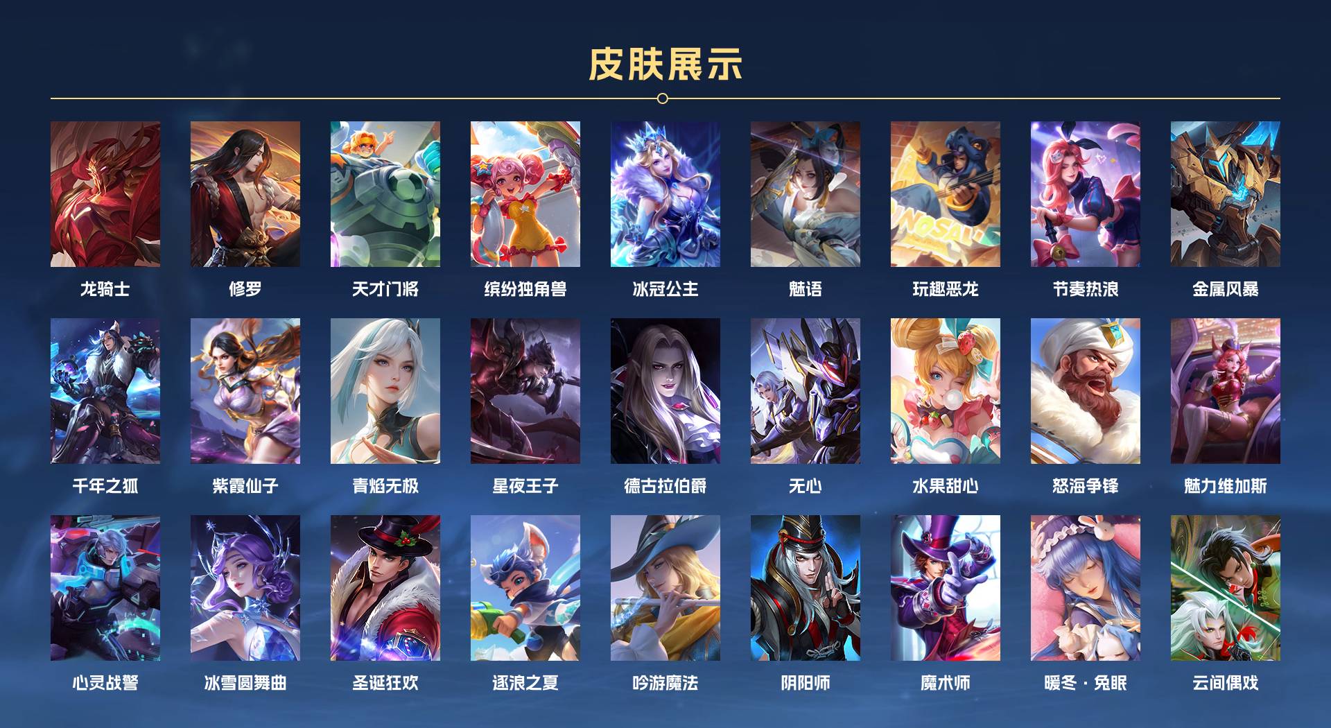 WZ3234698王者荣耀账号详情图2 WZ3234698王者荣耀账号详情图2