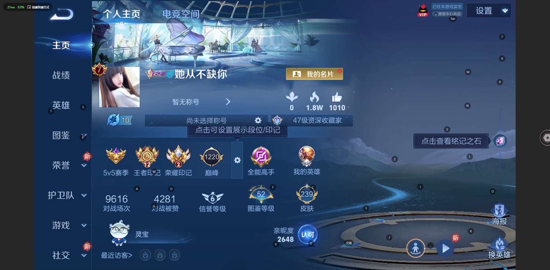 WZ3234677王者荣耀账号详情图8