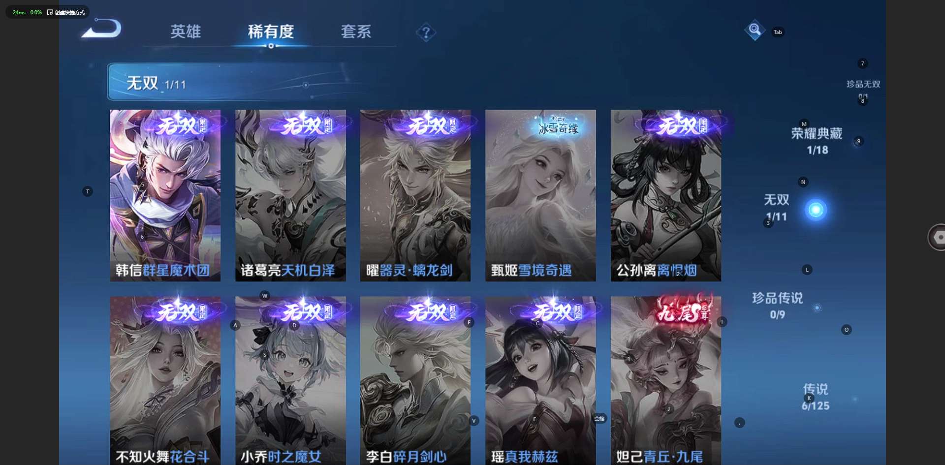 WZ3234677王者荣耀账号详情图11