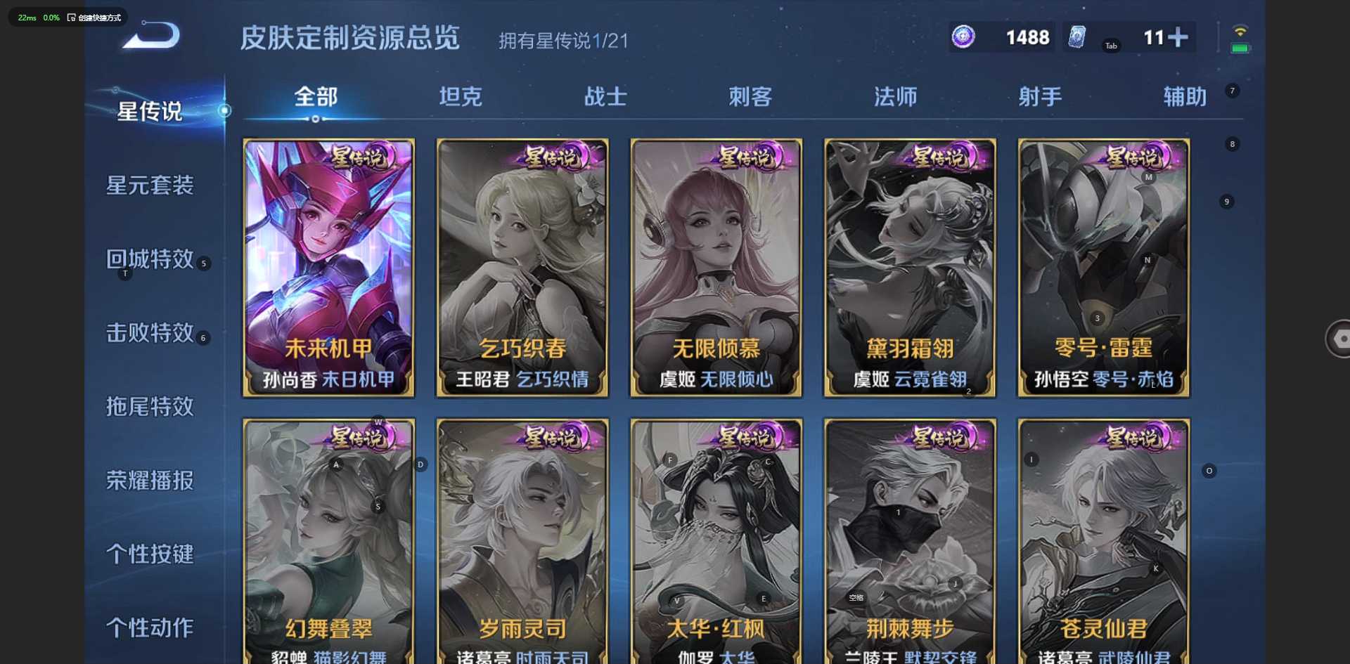 WZ3234677王者荣耀账号详情图12