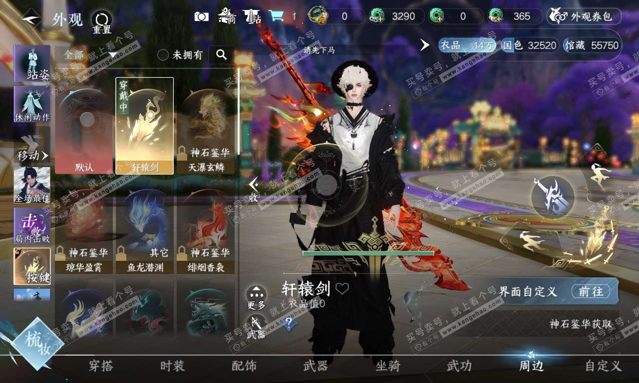NSH320091逆水寒手游账号详情图10