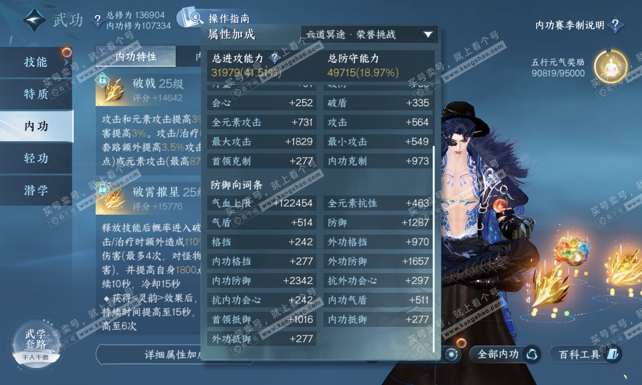 NSH320091逆水寒手游账号详情图20