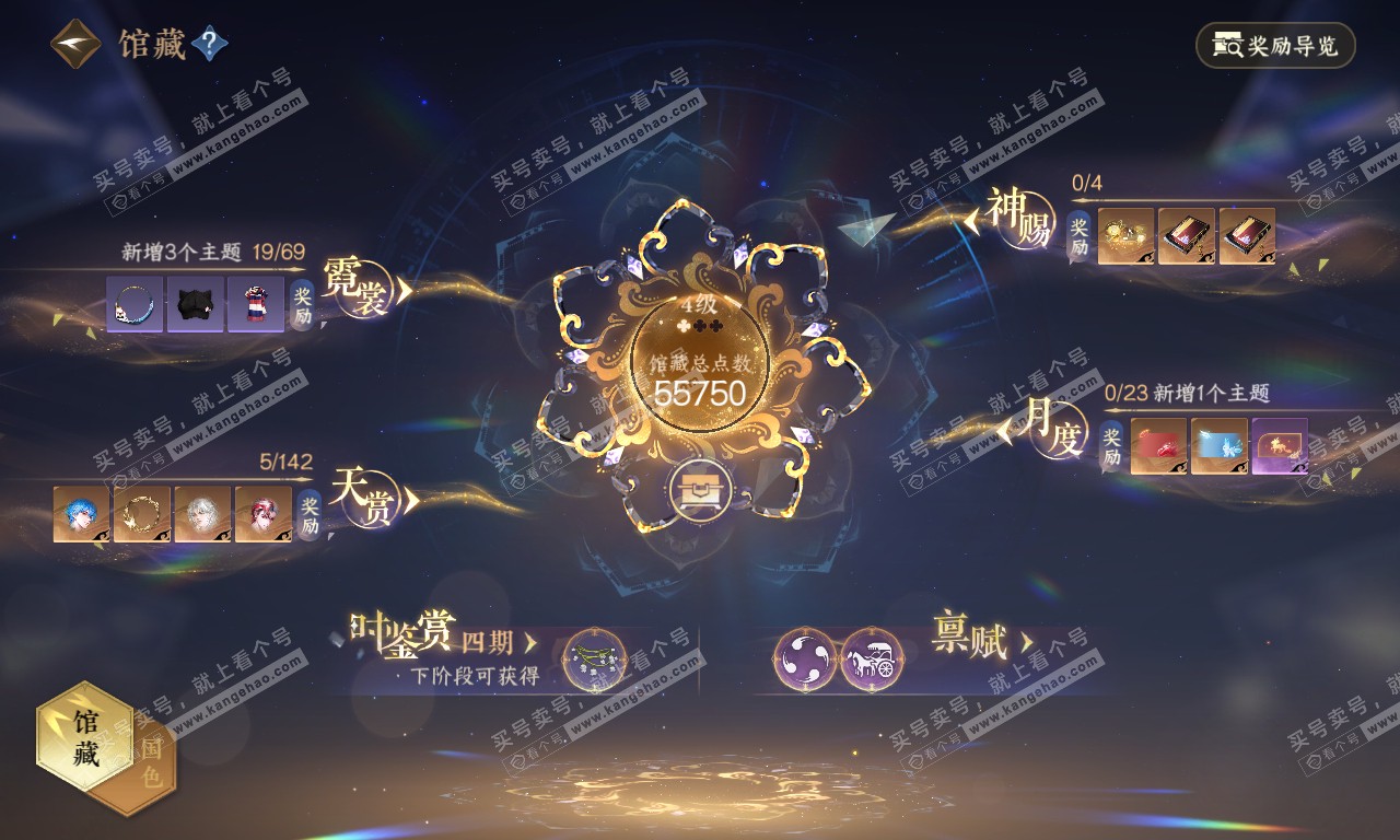 NSH320091逆水寒手游账号详情图11