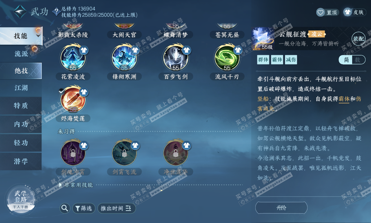 NSH320091逆水寒手游账号详情图18