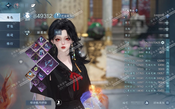 逆水寒手游账号忆江南西子湖畔官服西子湖畔 女素问 评分85W 卧看千山称号 已用42天赏+7转盘外观 35W衣品 12W国色【转盘外观】星喵武器-莹冰狐影-霜华赋-连霏-微光-旋悠光-灼妖【天霓染】微光-丹橘织雪-云影乘月...