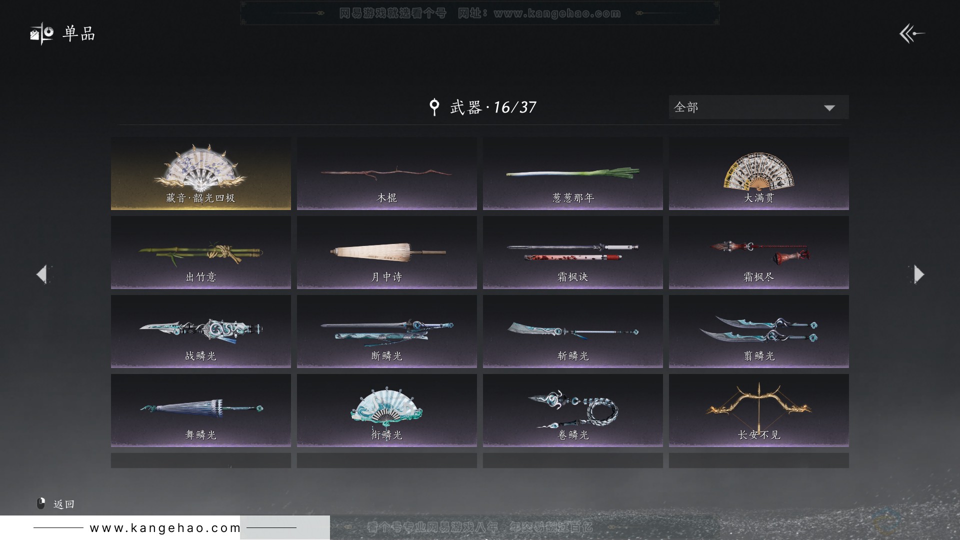 YYS31508燕云十六声账号详情图9 YYS31508燕云十六声账号详情图9