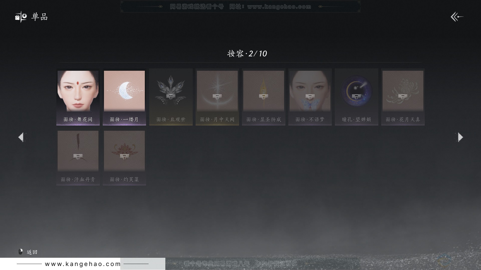 YYS31508燕云十六声账号详情图11 YYS31508燕云十六声账号详情图11