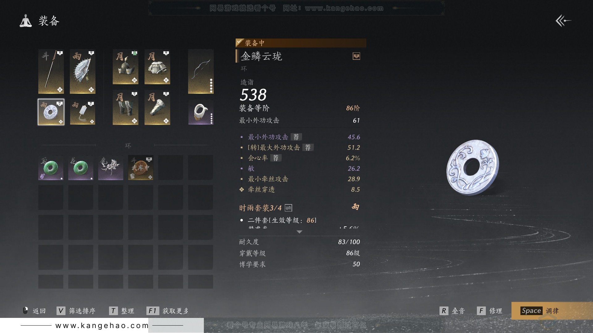YYS31508燕云十六声账号详情图30 YYS31508燕云十六声账号详情图30