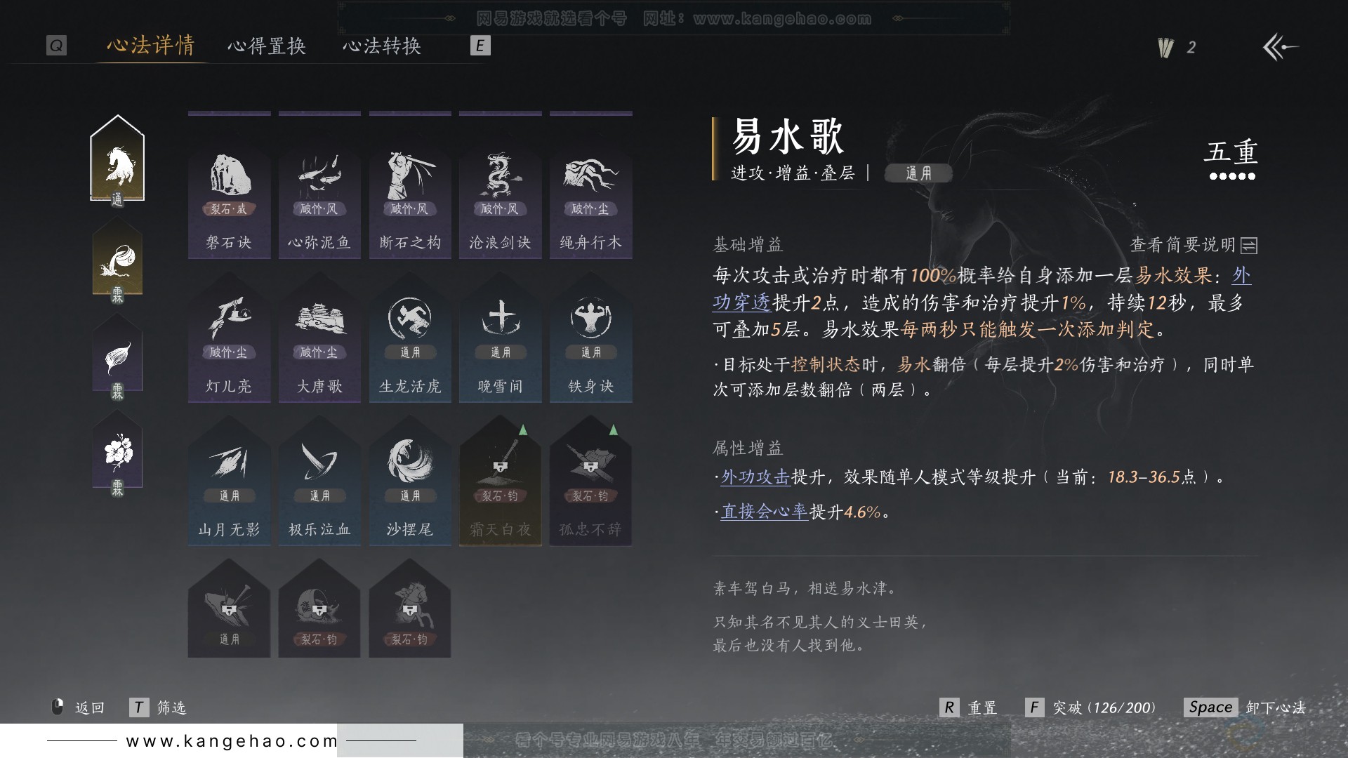 YYS31508燕云十六声账号详情图24 YYS31508燕云十六声账号详情图24