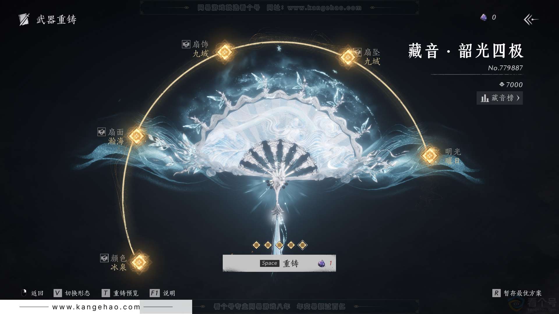 YYS31508燕云十六声账号详情图14 YYS31508燕云十六声账号详情图14