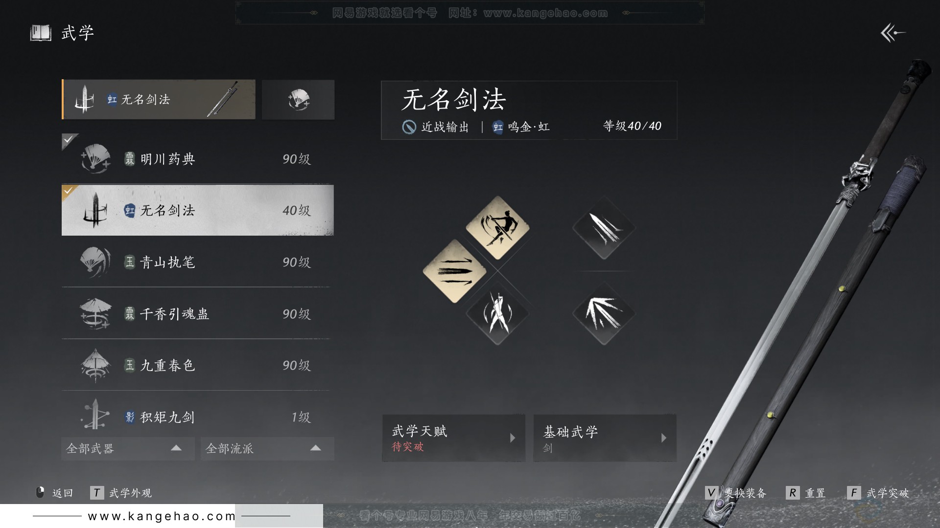 YYS31508燕云十六声账号详情图21 YYS31508燕云十六声账号详情图21