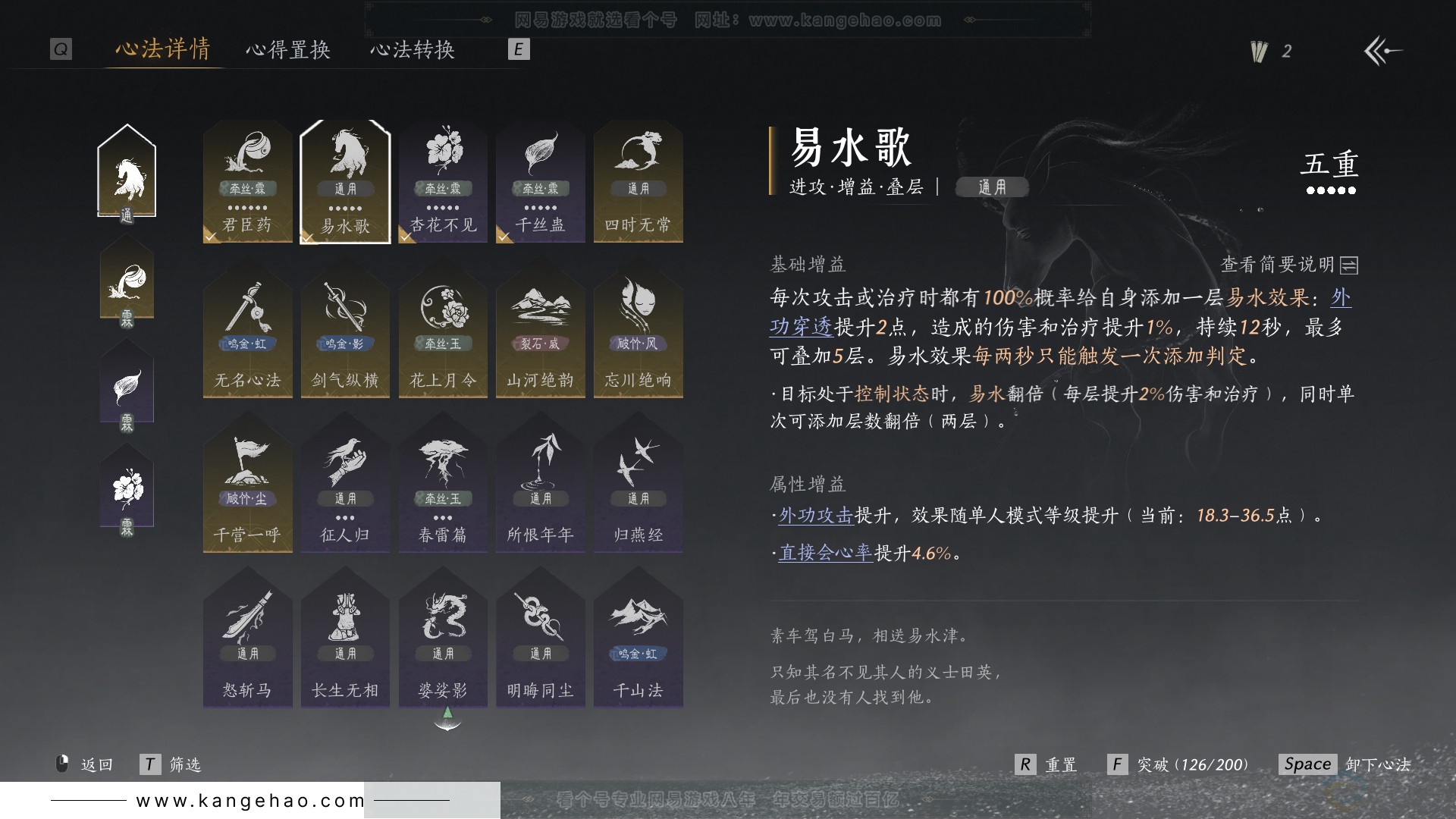 YYS31508燕云十六声账号详情图22 YYS31508燕云十六声账号详情图22