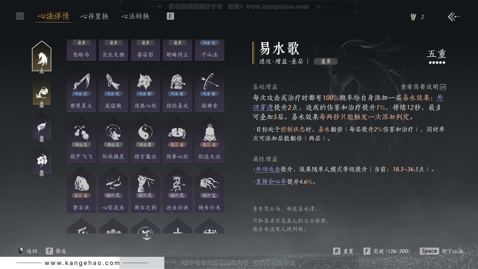 YYS31508燕云十六声账号详情图23 YYS31508燕云十六声账号详情图23