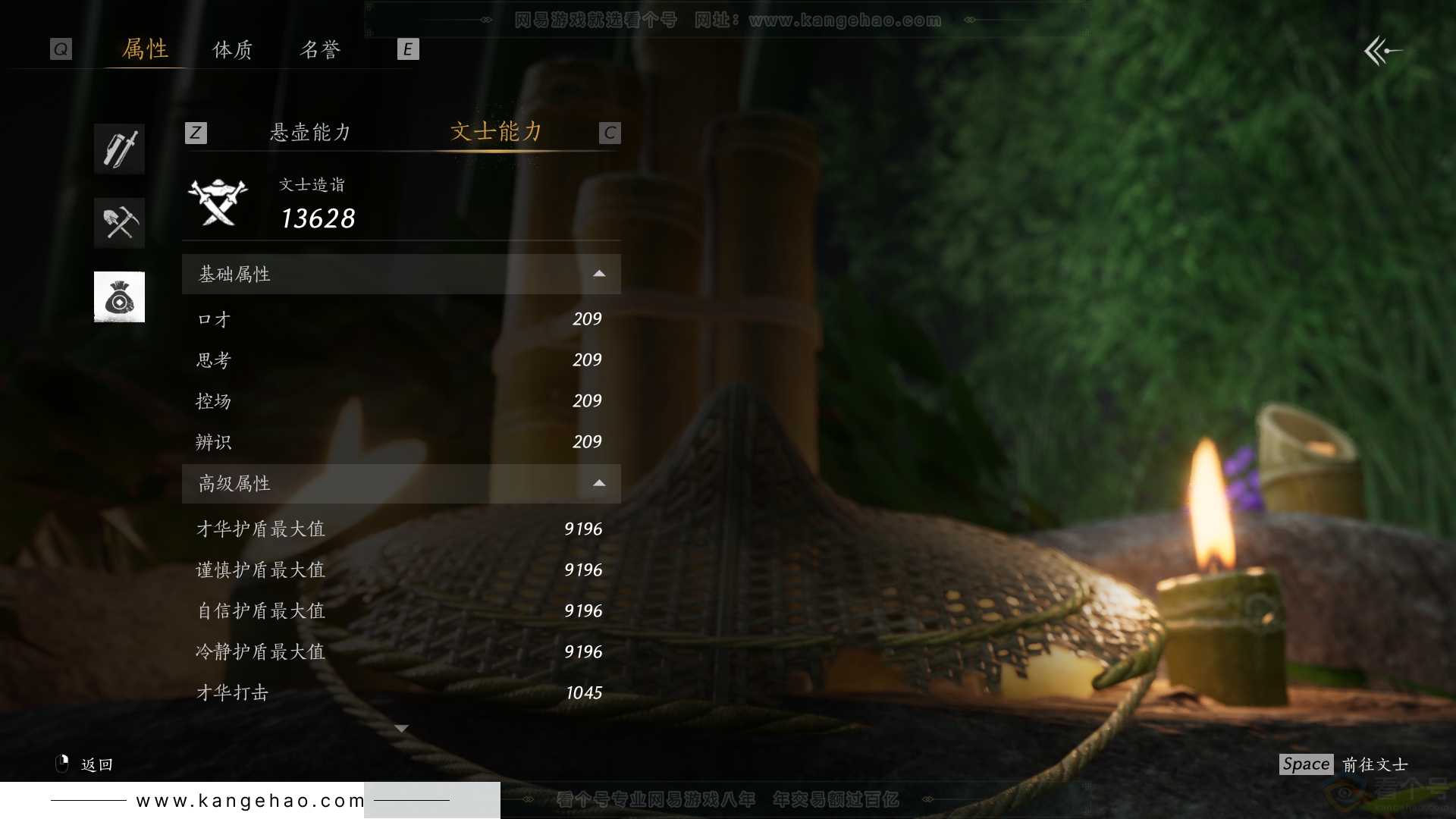 YYS31508燕云十六声账号详情图38 YYS31508燕云十六声账号详情图38