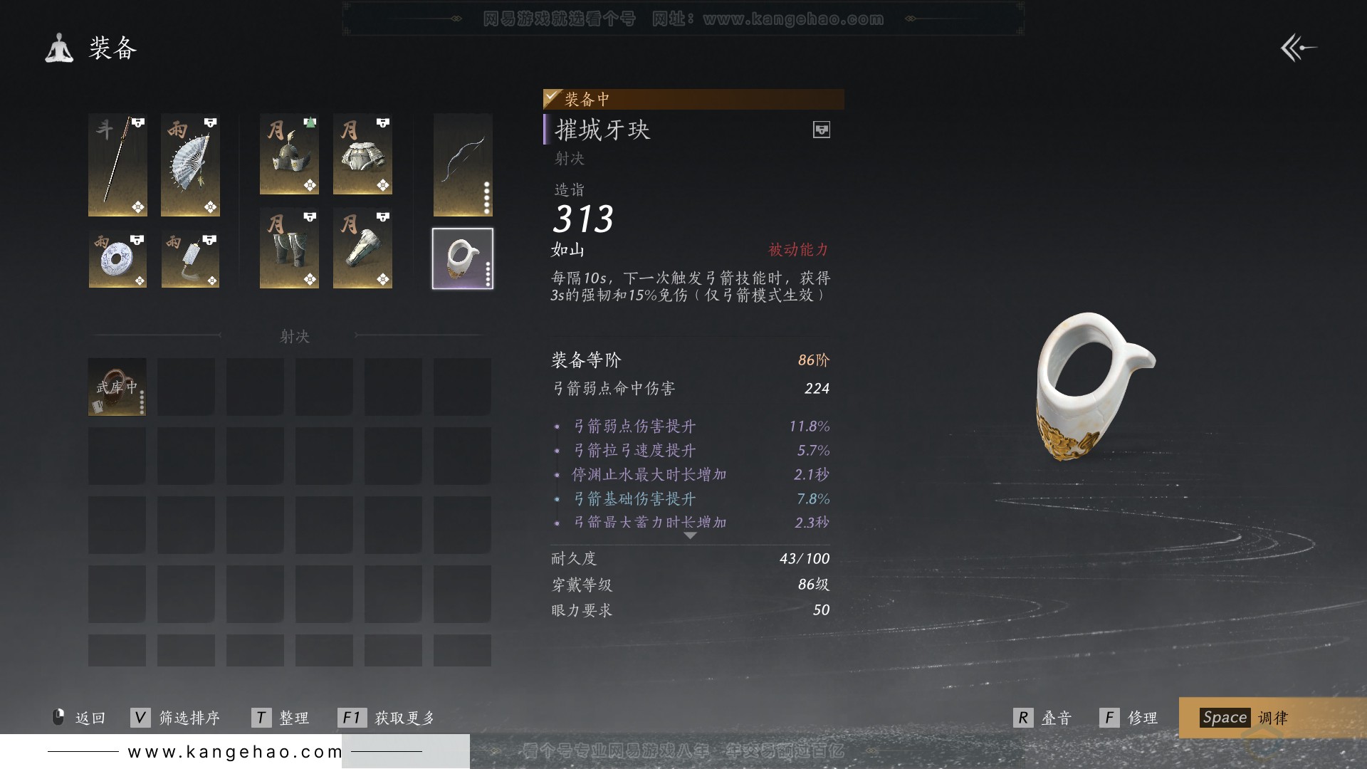 YYS31508燕云十六声账号详情图34 YYS31508燕云十六声账号详情图34