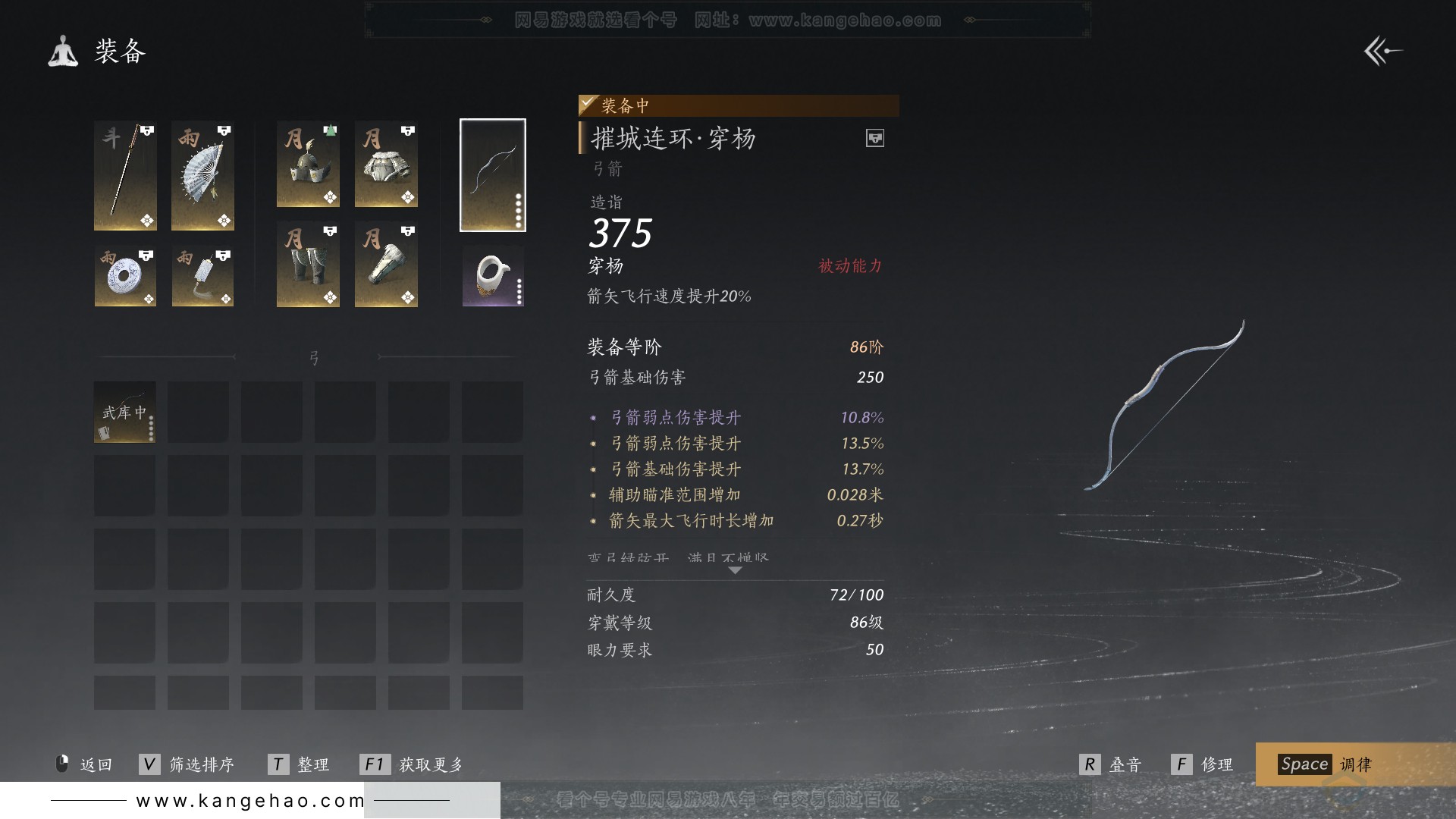 YYS31508燕云十六声账号详情图29 YYS31508燕云十六声账号详情图29