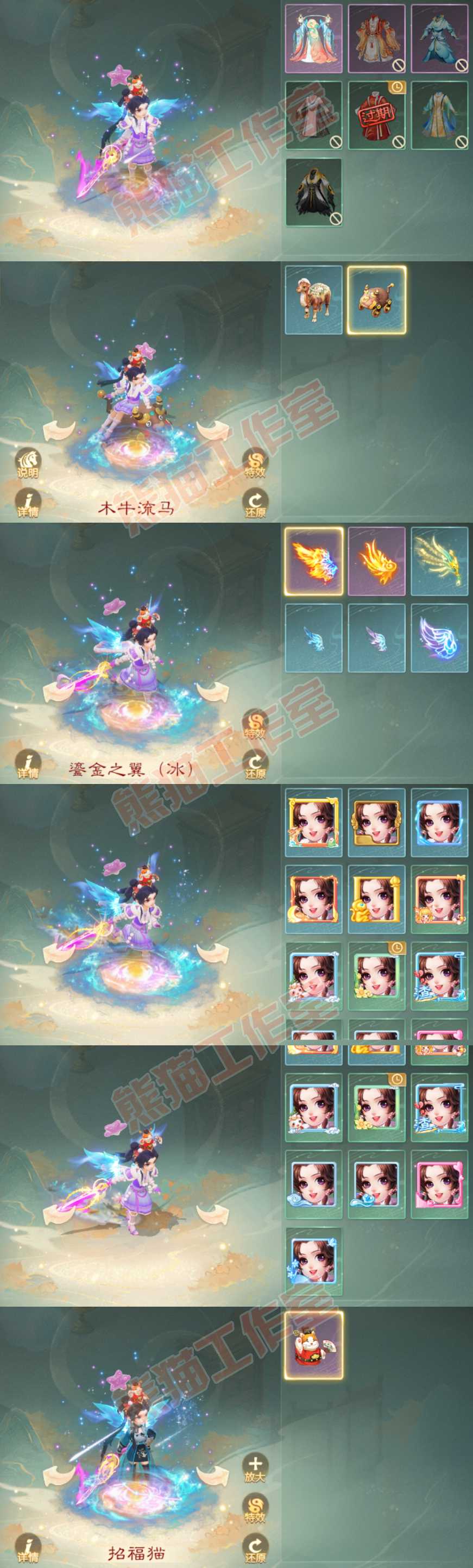 76748大话西游账号详情图7