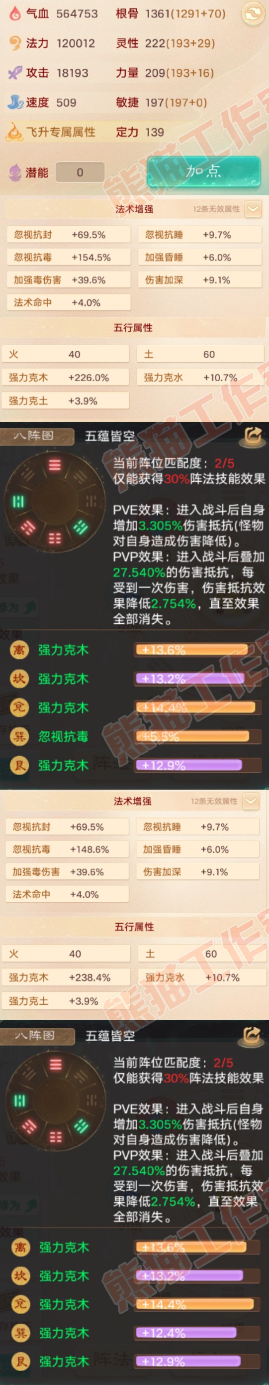 76748大话西游账号详情图2