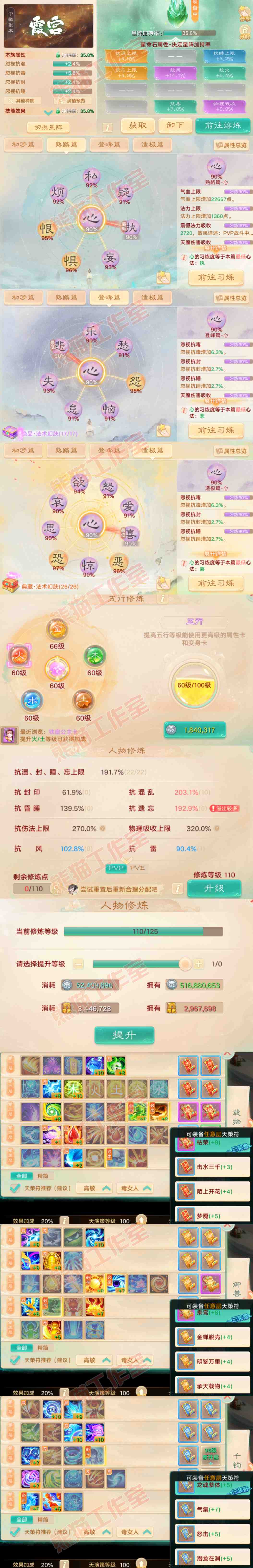 76748大话西游账号详情图3