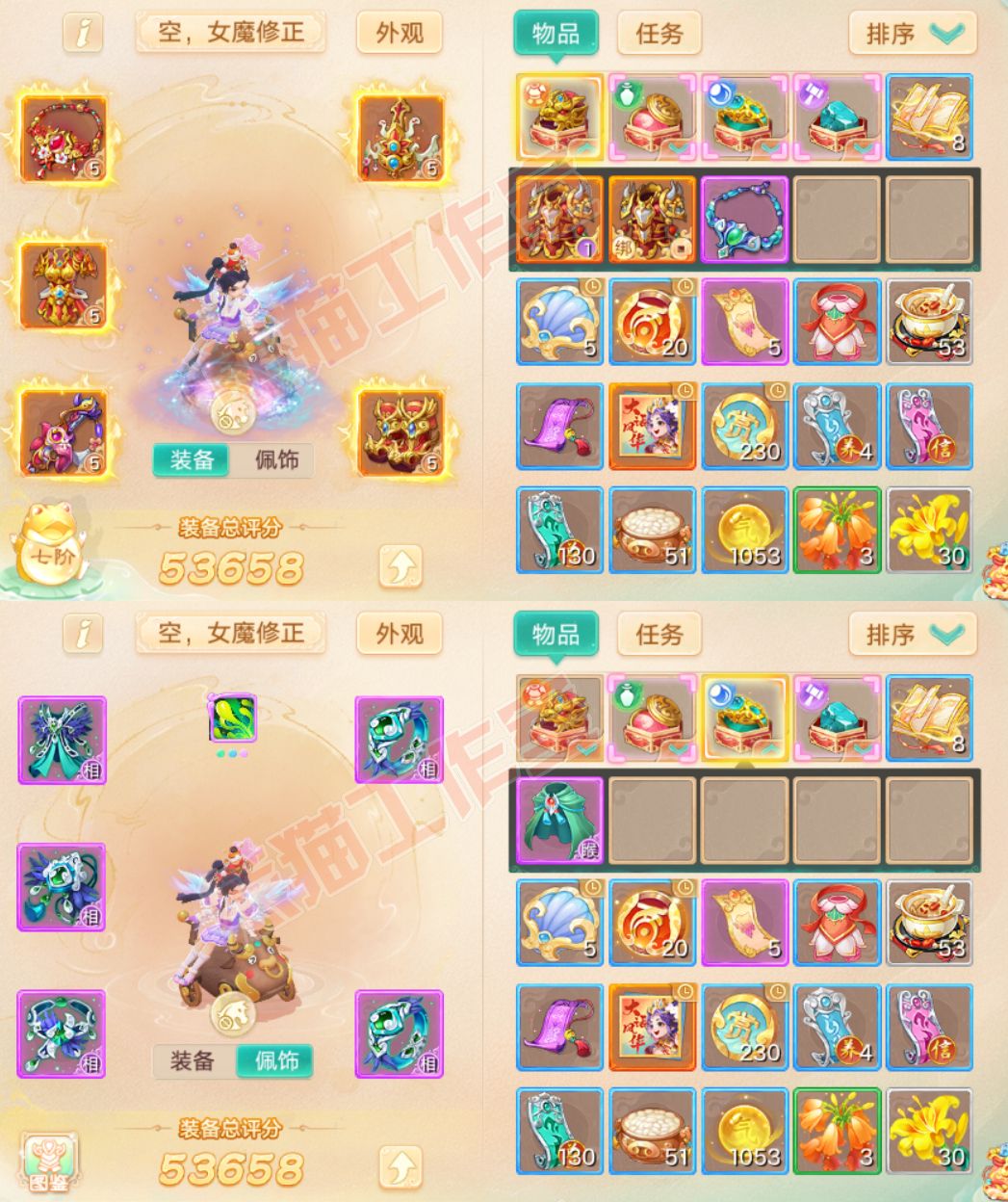 76748大话西游账号详情图1
