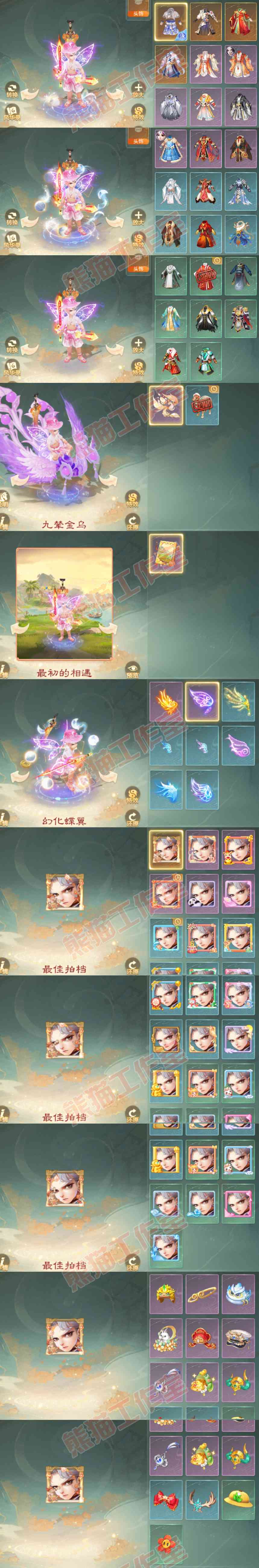 66052大话西游账号详情图9