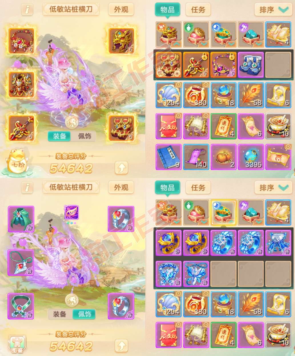 66052大话西游账号详情图1